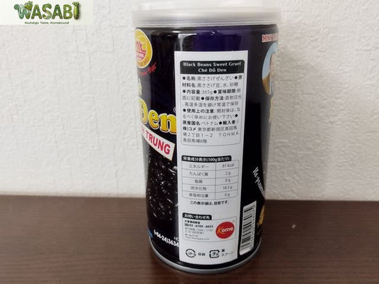 【冷やしても温めても】ベトナム黒豆ぜんざい（Che do den） 365g / Chè Đỗ Đen Minh Trung (Vietnamese Black Beans Dessert Soup)