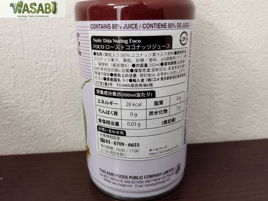 FOCO ローストココナッツジュース 350ml / Coconuts juice/Nước Dừa Nướng FOCO (Lon Nhỏ)