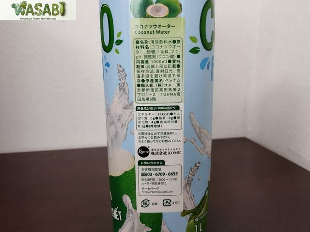 【大容量1L】Vinamilk ココナッツウォーター ココフレッシュ 1000ml / Coco fresh / Nước Dừa Tươi COCO Fresh