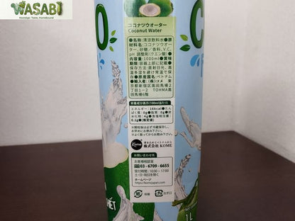 【大容量1L】Vinamilk ココナッツウォーター ココフレッシュ 1000ml / Coco fresh / Nước Dừa Tươi COCO Fresh