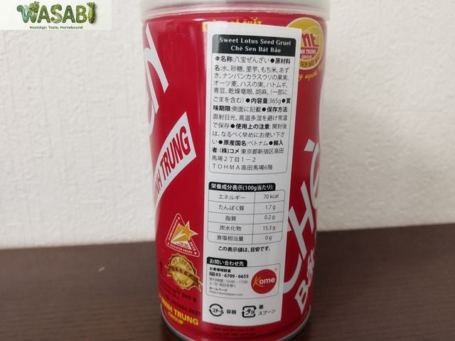 【八種類の素材】 ベトナム八宝ぜんざい 365g / Chè Sen Bát Bảo Minh Trung (Dạng Lon)