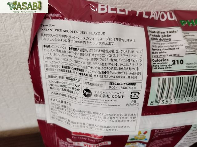 【本場ベトナムの味】VIFON フォーボー（牛肉味） 60g / Phở Bò VIFON Hương Vị Truyền Thống