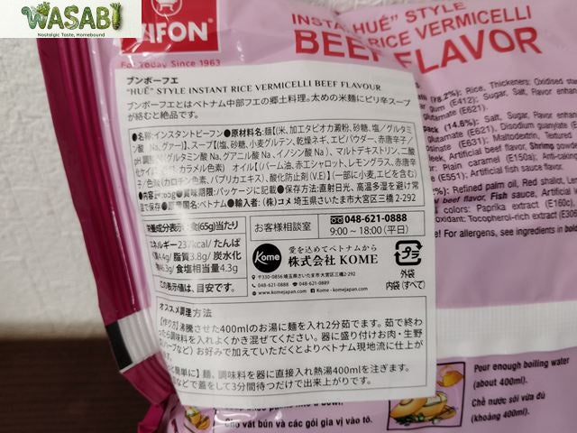 VIFON ブンボーフエ（フエ風牛ライスヌードル） 65g / Bún Bò Huế VIFON Hương Vị Đậm Đà
